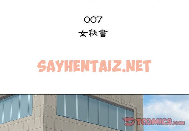 查看漫画只為滿足你/共享計劃/狩獵之路：代理愛情 - 第7話 - sayhentaiz.net中的2222810图片