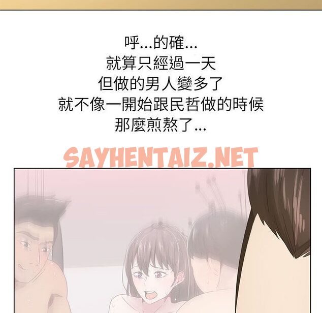 查看漫画只為滿足你/共享計劃/狩獵之路：代理愛情 - 第7話 - sayhentaiz.net中的2222816图片