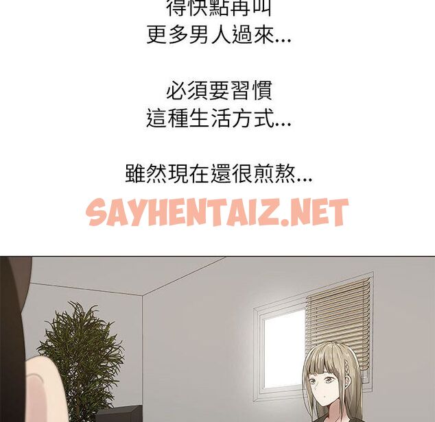 查看漫画只為滿足你/共享計劃/狩獵之路：代理愛情 - 第7話 - sayhentaiz.net中的2222818图片