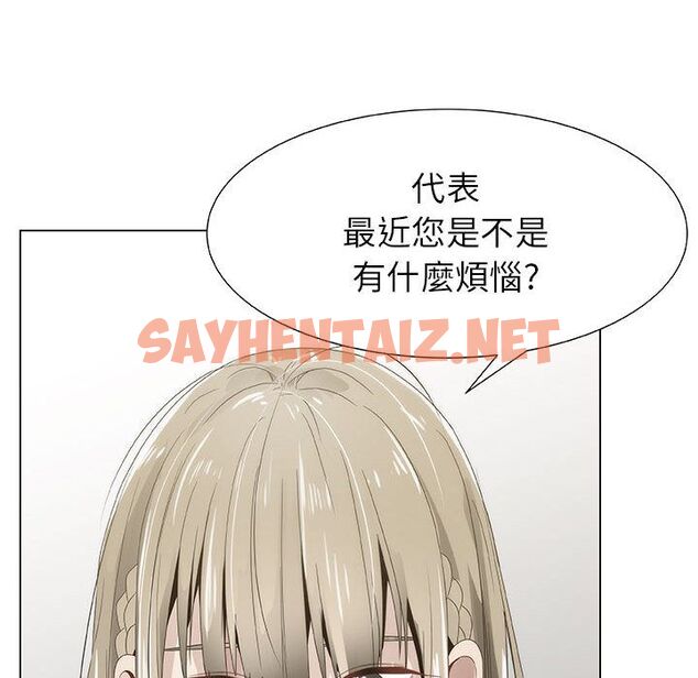 查看漫画只為滿足你/共享計劃/狩獵之路：代理愛情 - 第7話 - sayhentaiz.net中的2222822图片