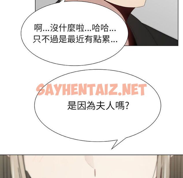 查看漫画只為滿足你/共享計劃/狩獵之路：代理愛情 - 第7話 - sayhentaiz.net中的2222825图片