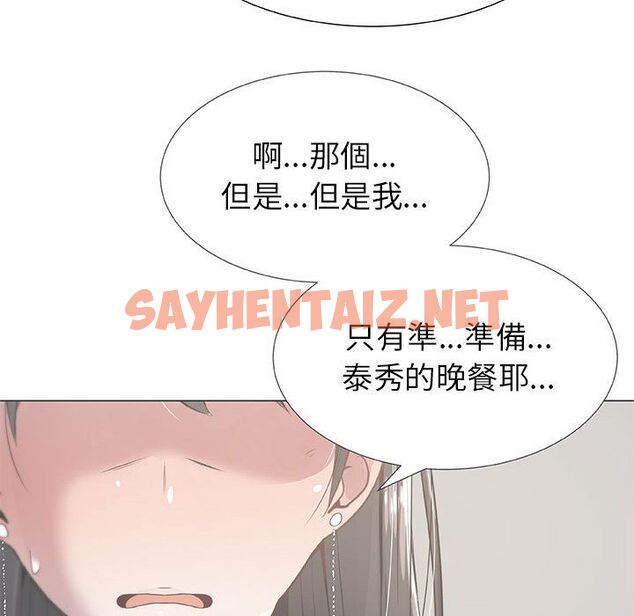 查看漫画只為滿足你/共享計劃/狩獵之路：代理愛情 - 第7話 - sayhentaiz.net中的2222829图片