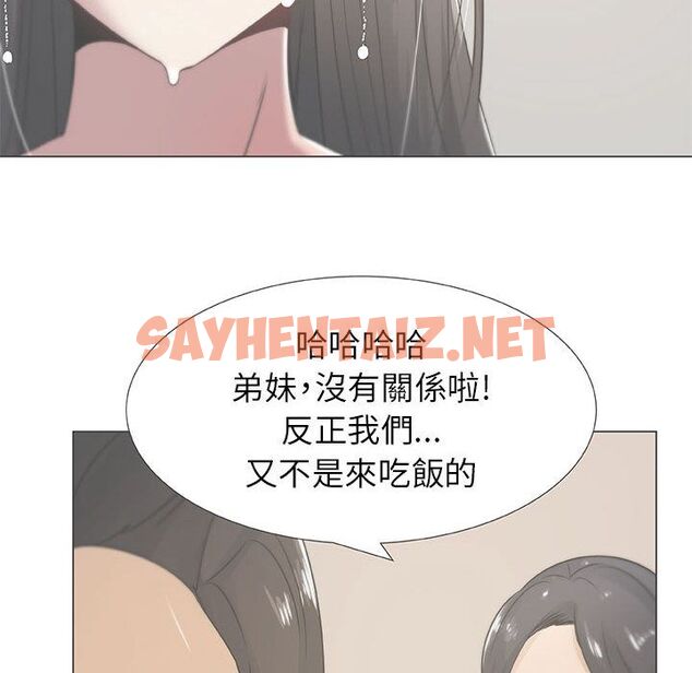 查看漫画只為滿足你/共享計劃/狩獵之路：代理愛情 - 第7話 - sayhentaiz.net中的2222830图片