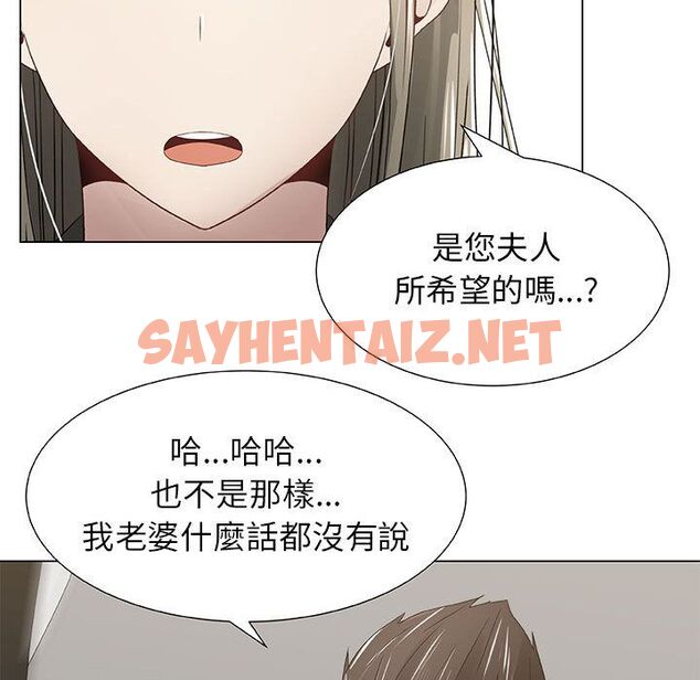 查看漫画只為滿足你/共享計劃/狩獵之路：代理愛情 - 第7話 - sayhentaiz.net中的2222843图片