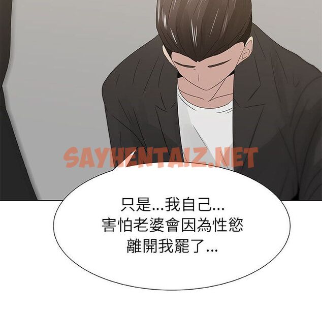 查看漫画只為滿足你/共享計劃/狩獵之路：代理愛情 - 第7話 - sayhentaiz.net中的2222844图片