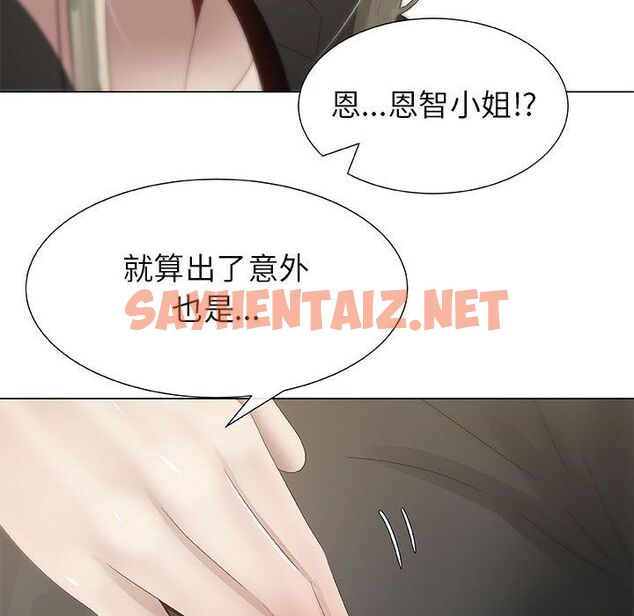 查看漫画只為滿足你/共享計劃/狩獵之路：代理愛情 - 第7話 - sayhentaiz.net中的2222850图片