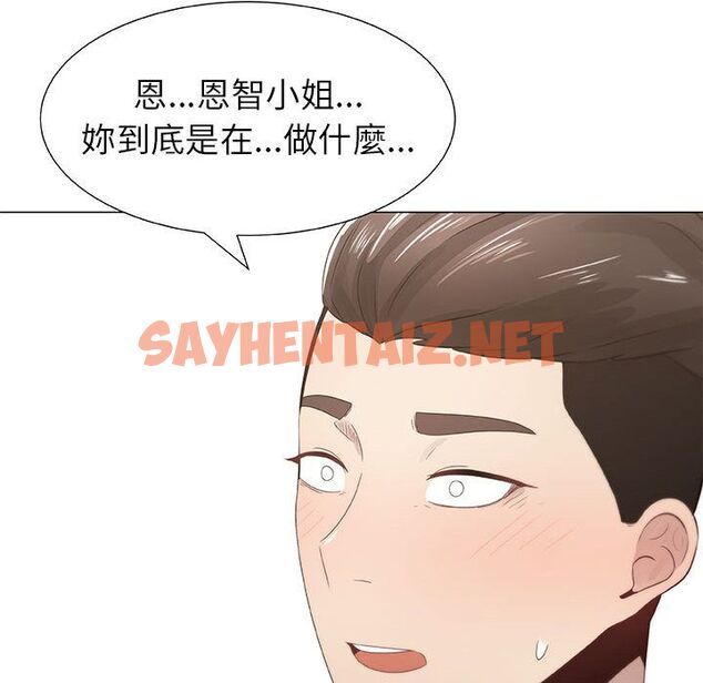 查看漫画只為滿足你/共享計劃/狩獵之路：代理愛情 - 第7話 - sayhentaiz.net中的2222853图片