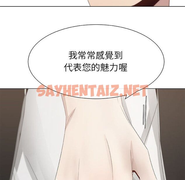 查看漫画只為滿足你/共享計劃/狩獵之路：代理愛情 - 第7話 - sayhentaiz.net中的2222854图片