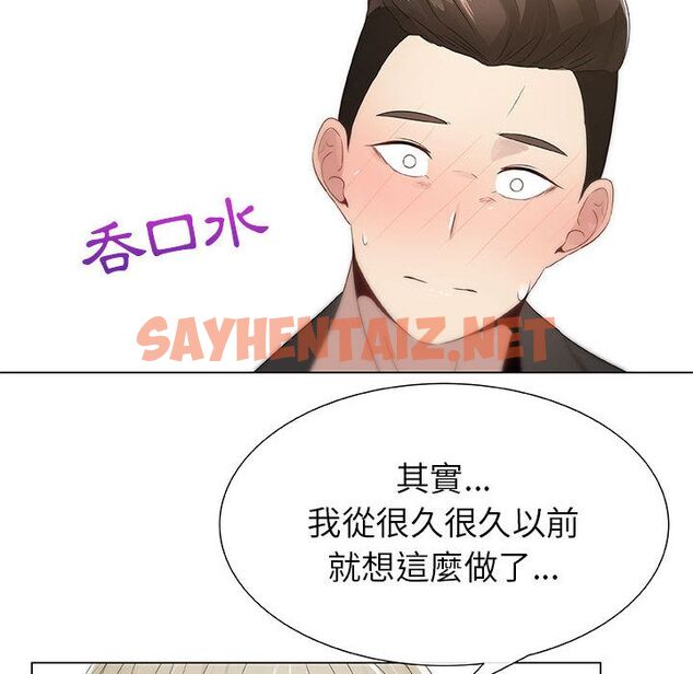 查看漫画只為滿足你/共享計劃/狩獵之路：代理愛情 - 第7話 - sayhentaiz.net中的2222856图片