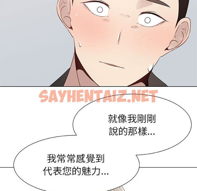 查看漫画只為滿足你/共享計劃/狩獵之路：代理愛情 - 第7話 - sayhentaiz.net中的2222865图片