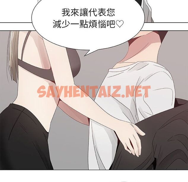 查看漫画只為滿足你/共享計劃/狩獵之路：代理愛情 - 第7話 - sayhentaiz.net中的2222867图片