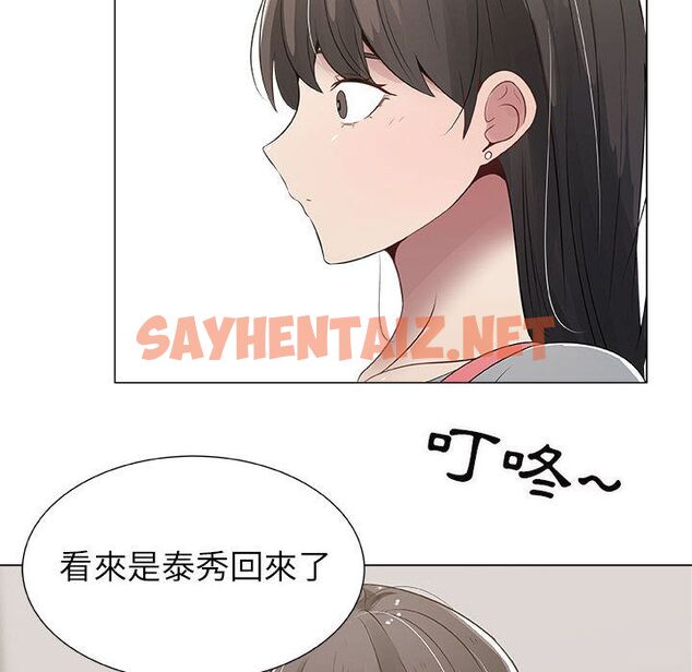 查看漫画只為滿足你/共享計劃/狩獵之路：代理愛情 - 第8話 - sayhentaiz.net中的2222898图片