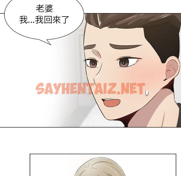 查看漫画只為滿足你/共享計劃/狩獵之路：代理愛情 - 第8話 - sayhentaiz.net中的2222904图片