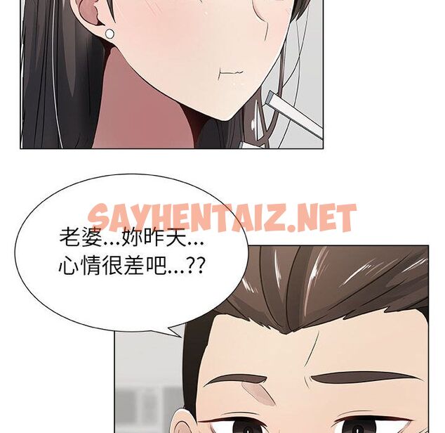 查看漫画只為滿足你/共享計劃/狩獵之路：代理愛情 - 第8話 - sayhentaiz.net中的2222926图片