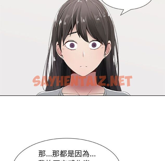 查看漫画只為滿足你/共享計劃/狩獵之路：代理愛情 - 第8話 - sayhentaiz.net中的2222928图片