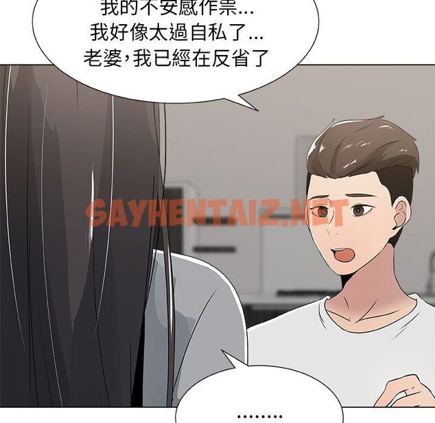 查看漫画只為滿足你/共享計劃/狩獵之路：代理愛情 - 第8話 - sayhentaiz.net中的2222929图片