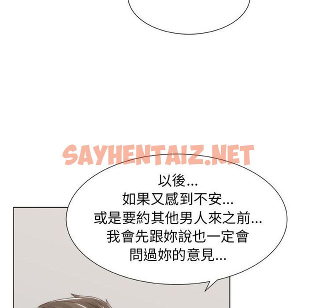 查看漫画只為滿足你/共享計劃/狩獵之路：代理愛情 - 第8話 - sayhentaiz.net中的2222930图片