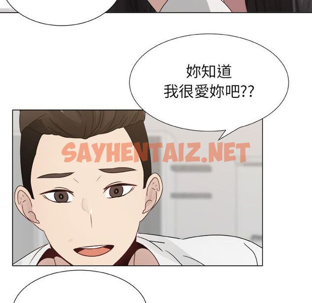 查看漫画只為滿足你/共享計劃/狩獵之路：代理愛情 - 第8話 - sayhentaiz.net中的2222933图片