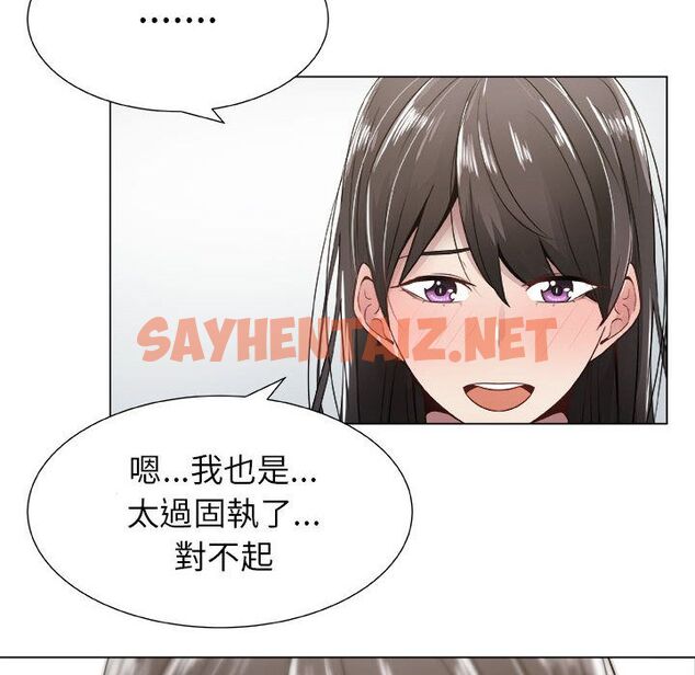 查看漫画只為滿足你/共享計劃/狩獵之路：代理愛情 - 第8話 - sayhentaiz.net中的2222934图片