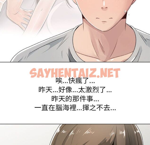 查看漫画只為滿足你/共享計劃/狩獵之路：代理愛情 - 第8話 - sayhentaiz.net中的2222950图片