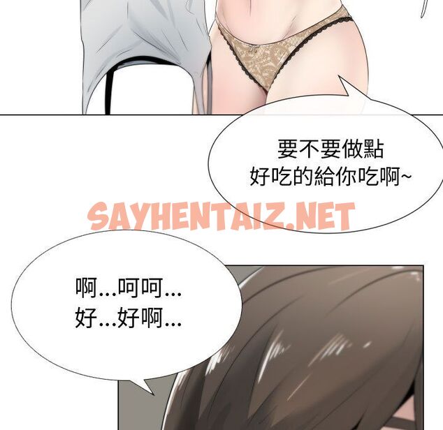 查看漫画只為滿足你/共享計劃/狩獵之路：代理愛情 - 第9話 - sayhentaiz.net中的2222975图片