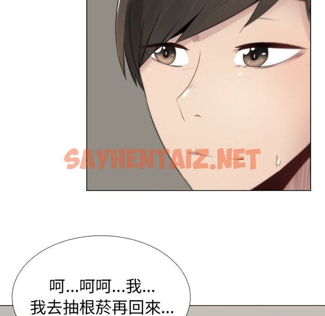 查看漫画只為滿足你/共享計劃/狩獵之路：代理愛情 - 第9話 - sayhentaiz.net中的2222976图片