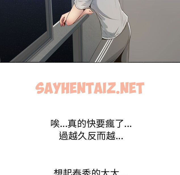 查看漫画只為滿足你/共享計劃/狩獵之路：代理愛情 - 第9話 - sayhentaiz.net中的2222981图片