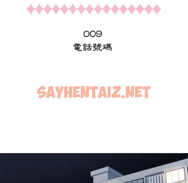 查看漫画只為滿足你/共享計劃/狩獵之路：代理愛情 - 第9話 - sayhentaiz.net中的2222996图片