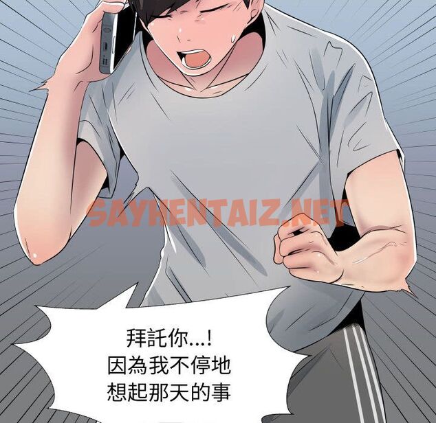 查看漫画只為滿足你/共享計劃/狩獵之路：代理愛情 - 第9話 - sayhentaiz.net中的2223034图片