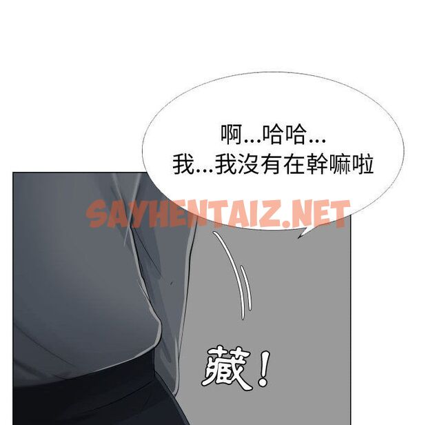 查看漫画只為滿足你/共享計劃/狩獵之路：代理愛情 - 第9話 - sayhentaiz.net中的2223054图片