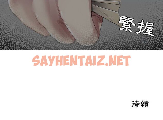 查看漫画只為滿足你/共享計劃/狩獵之路：代理愛情 - 第9話 - sayhentaiz.net中的2223059图片