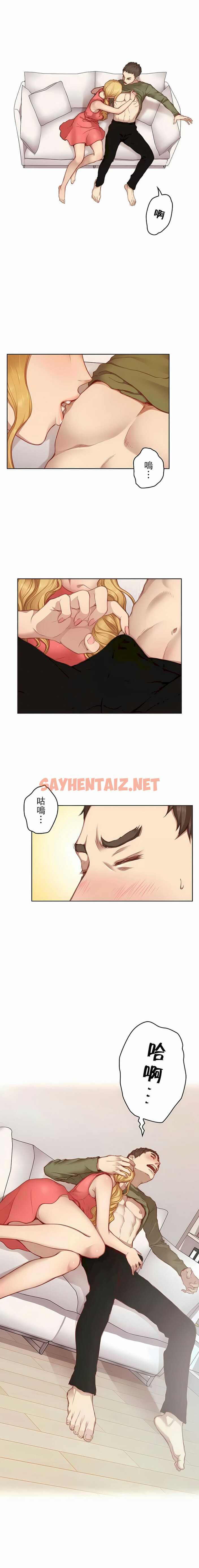 查看漫画只有我們知道的世界 - 11 - sayhentaiz.net中的1118287图片