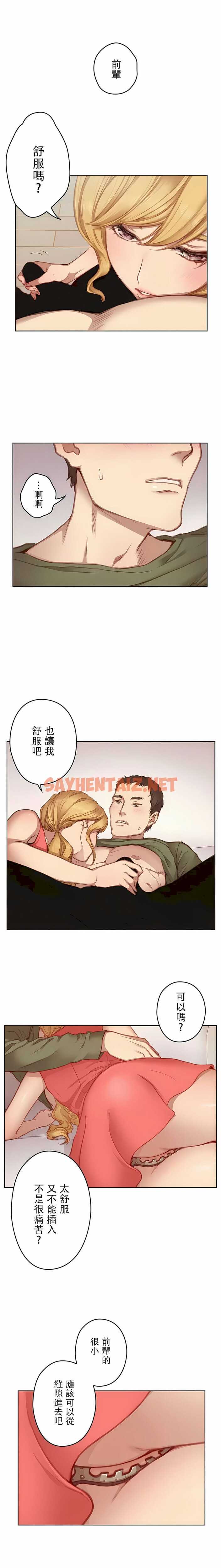 查看漫画只有我們知道的世界 - 11 - sayhentaiz.net中的1118288图片