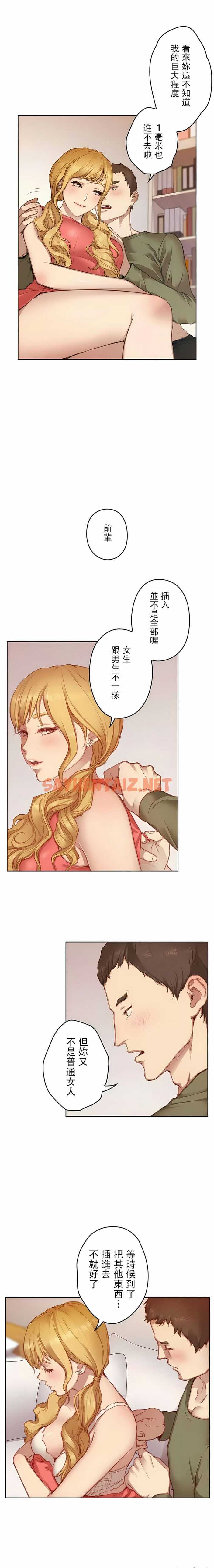 查看漫画只有我們知道的世界 - 11 - sayhentaiz.net中的1118289图片