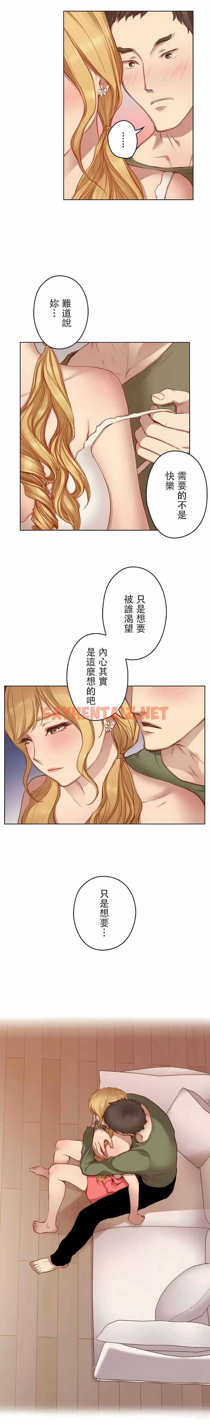 查看漫画只有我們知道的世界 - 11 - sayhentaiz.net中的1118290图片