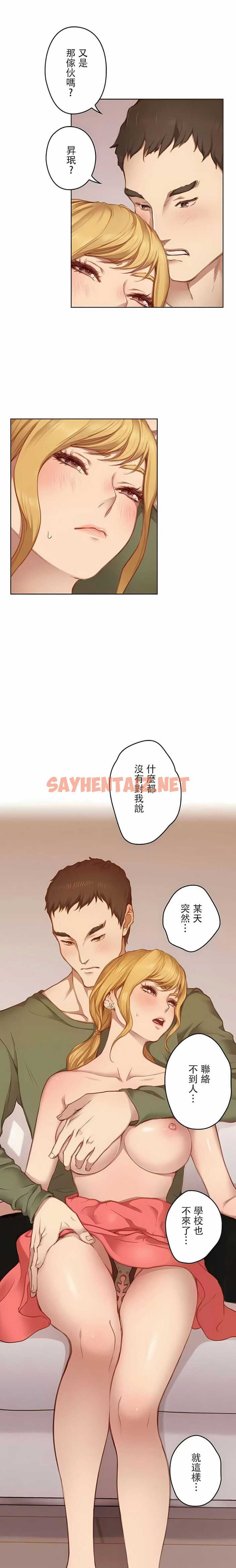 查看漫画只有我們知道的世界 - 11 - sayhentaiz.net中的1118294图片