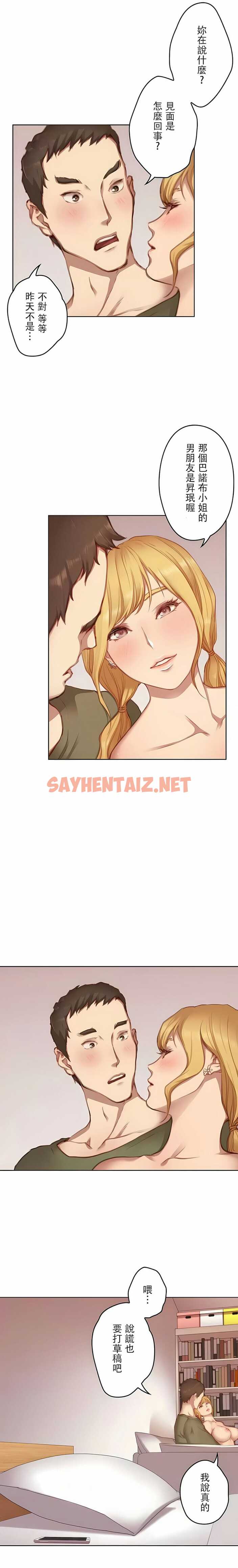 查看漫画只有我們知道的世界 - 11 - sayhentaiz.net中的1118297图片