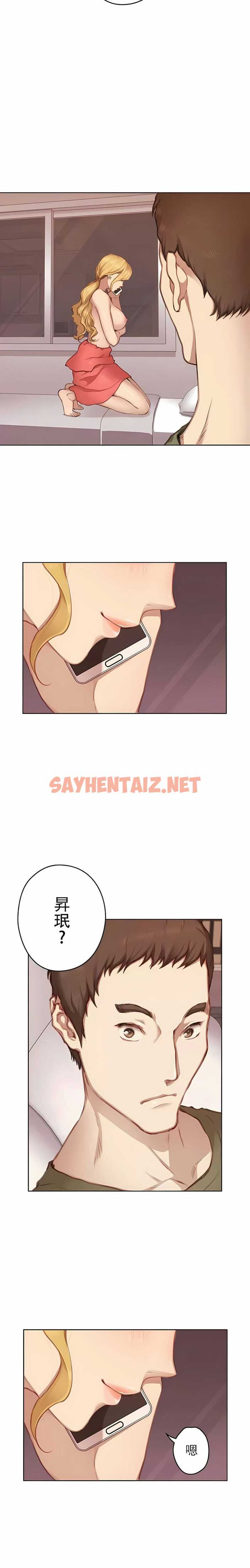 查看漫画只有我們知道的世界 - 11 - sayhentaiz.net中的1118300图片