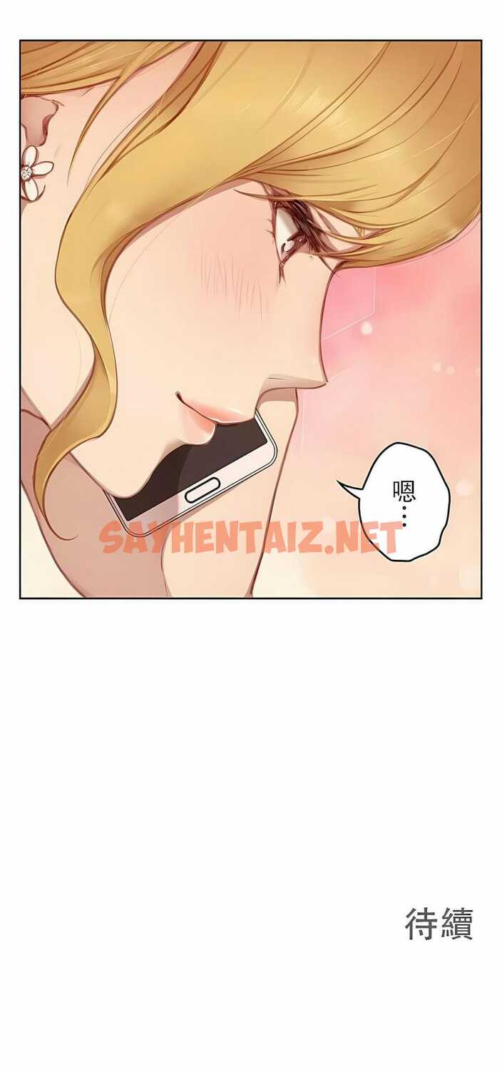 查看漫画只有我們知道的世界 - 11 - sayhentaiz.net中的1118301图片