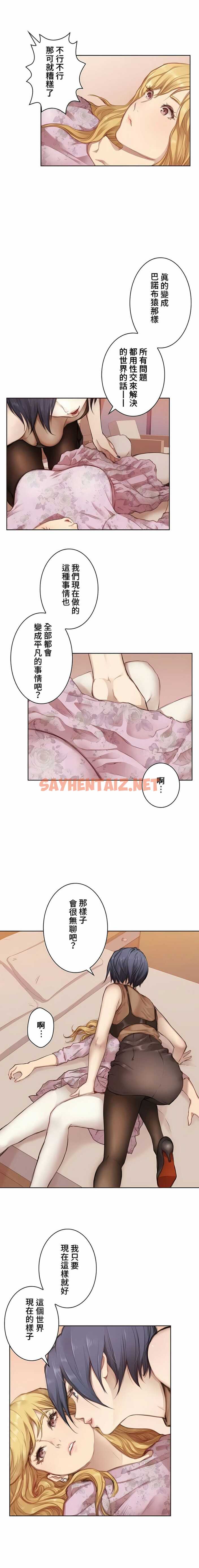 查看漫画只有我們知道的世界 - 第1話 - sayhentaiz.net中的1118110图片