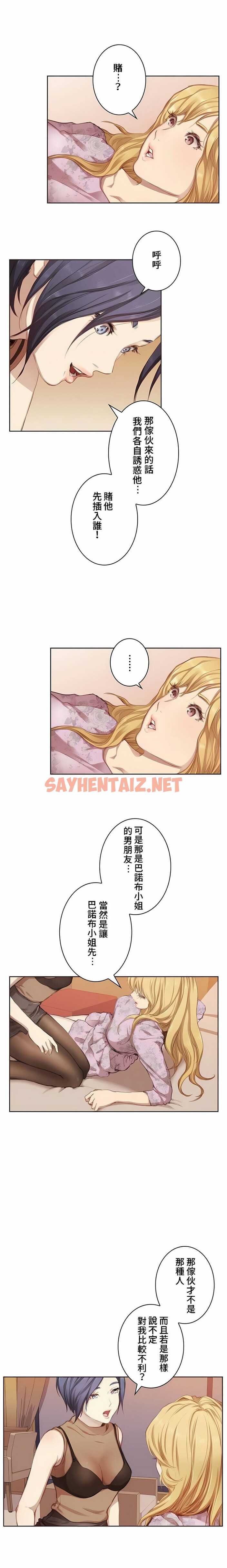 查看漫画只有我們知道的世界 - 第1話 - sayhentaiz.net中的1118113图片