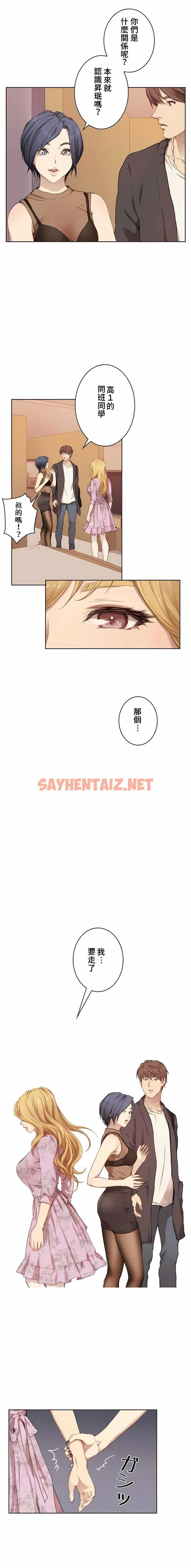 查看漫画只有我們知道的世界 - 第1話 - sayhentaiz.net中的1118117图片