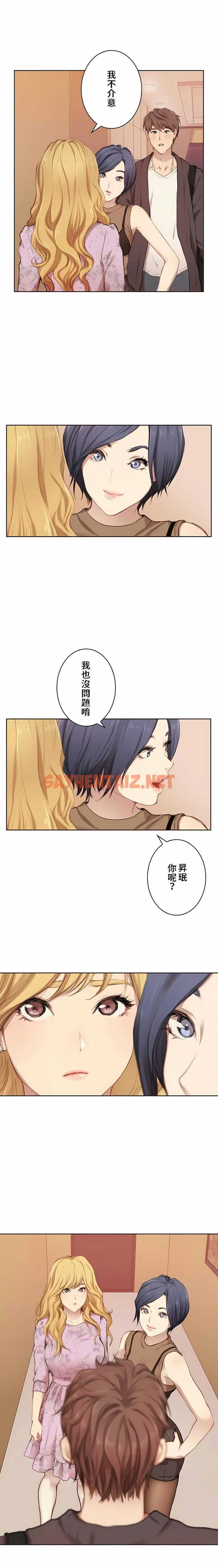 查看漫画只有我們知道的世界 - 第1話 - sayhentaiz.net中的1118120图片