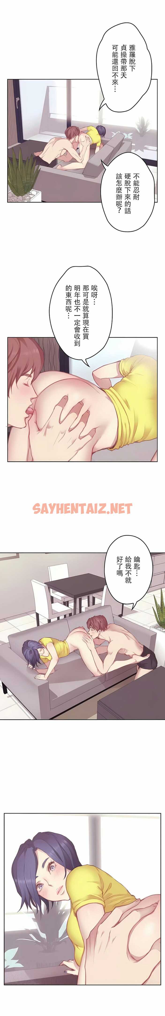 查看漫画只有我們知道的世界 - 第10話 - sayhentaiz.net中的1118259图片