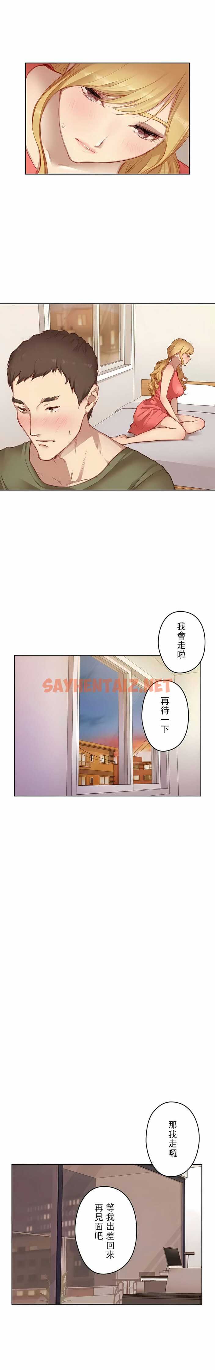 查看漫画只有我們知道的世界 - 第10話 - sayhentaiz.net中的1118276图片