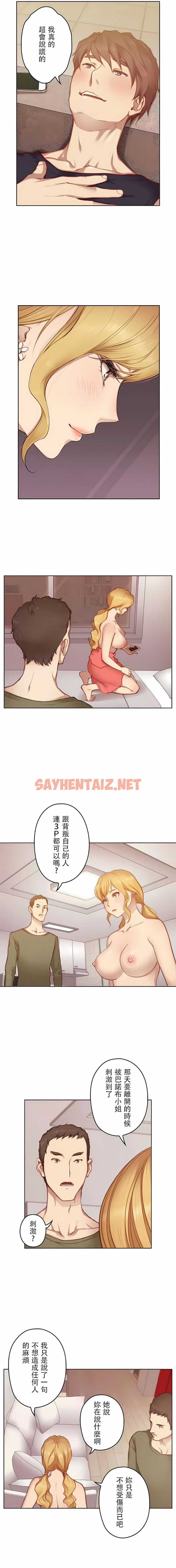 查看漫画只有我們知道的世界 - 第12話 - sayhentaiz.net中的1118314图片