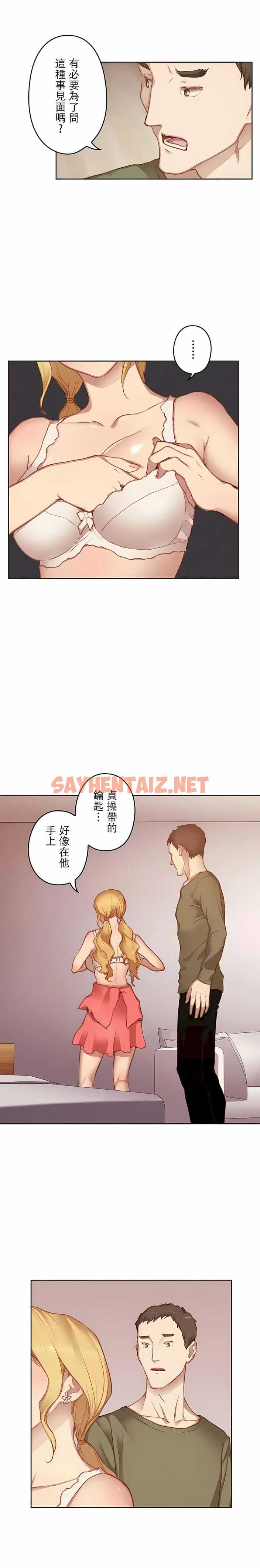 查看漫画只有我們知道的世界 - 第12話 - sayhentaiz.net中的1118316图片