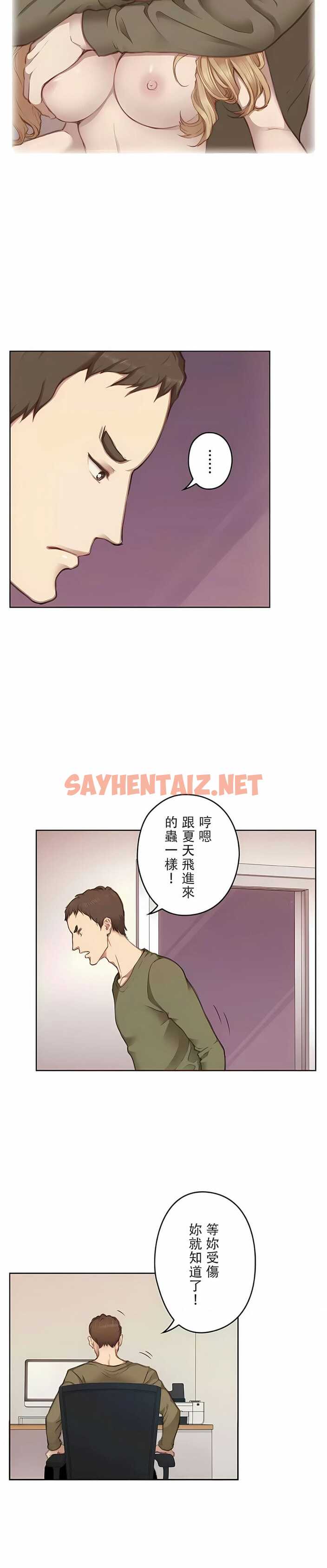 查看漫画只有我們知道的世界 - 第13話 - sayhentaiz.net中的1118331图片