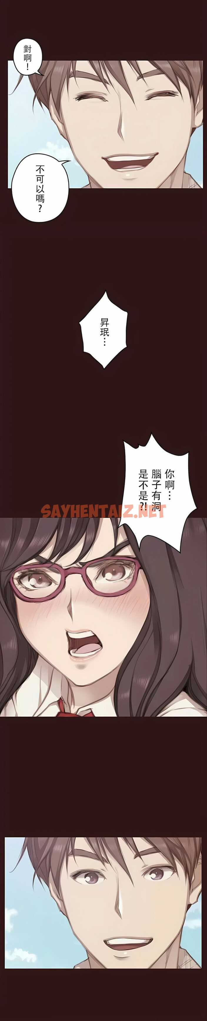 查看漫画只有我們知道的世界 - 第13話 - sayhentaiz.net中的1118336图片