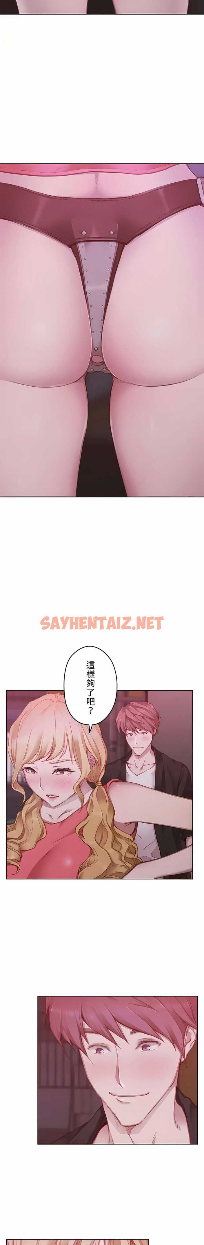 查看漫画只有我們知道的世界 - 第14話 - sayhentaiz.net中的1118355图片